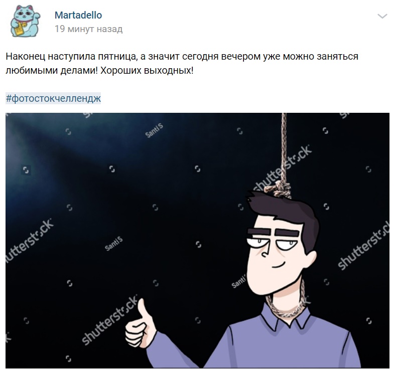 #фотостокчеллендж