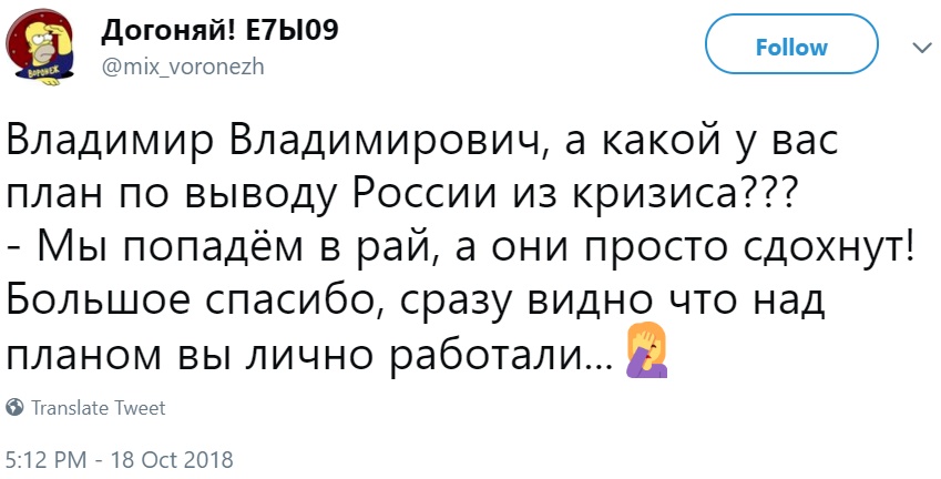 Рай от Путина Рай от Путина