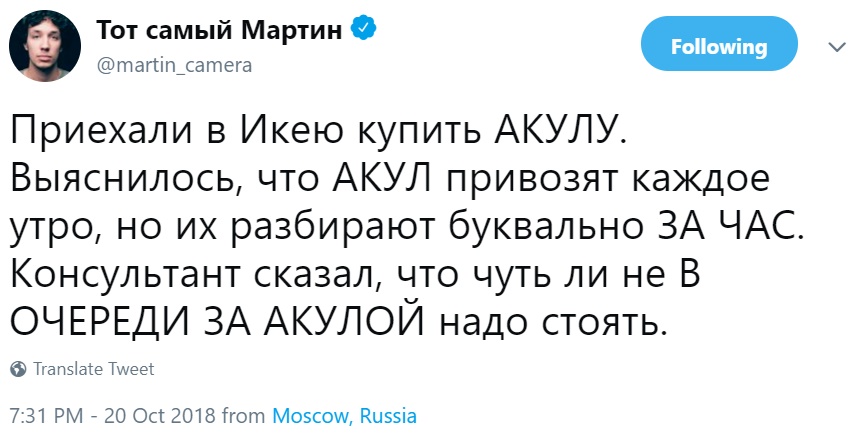 Акула из "ИКЕИ" Акула из "ИКЕИ"