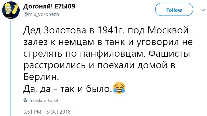 12 подвигов Золотова