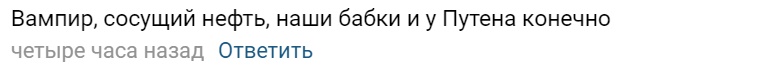Сечин-вампир Сечин-вампир