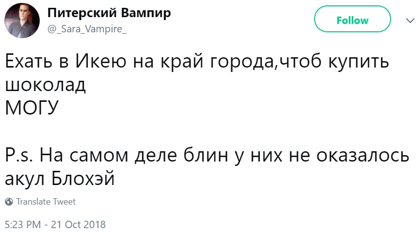 Акула из "ИКЕИ" Акула из "ИКЕИ"