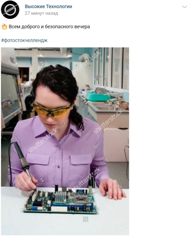 #фотостокчеллендж