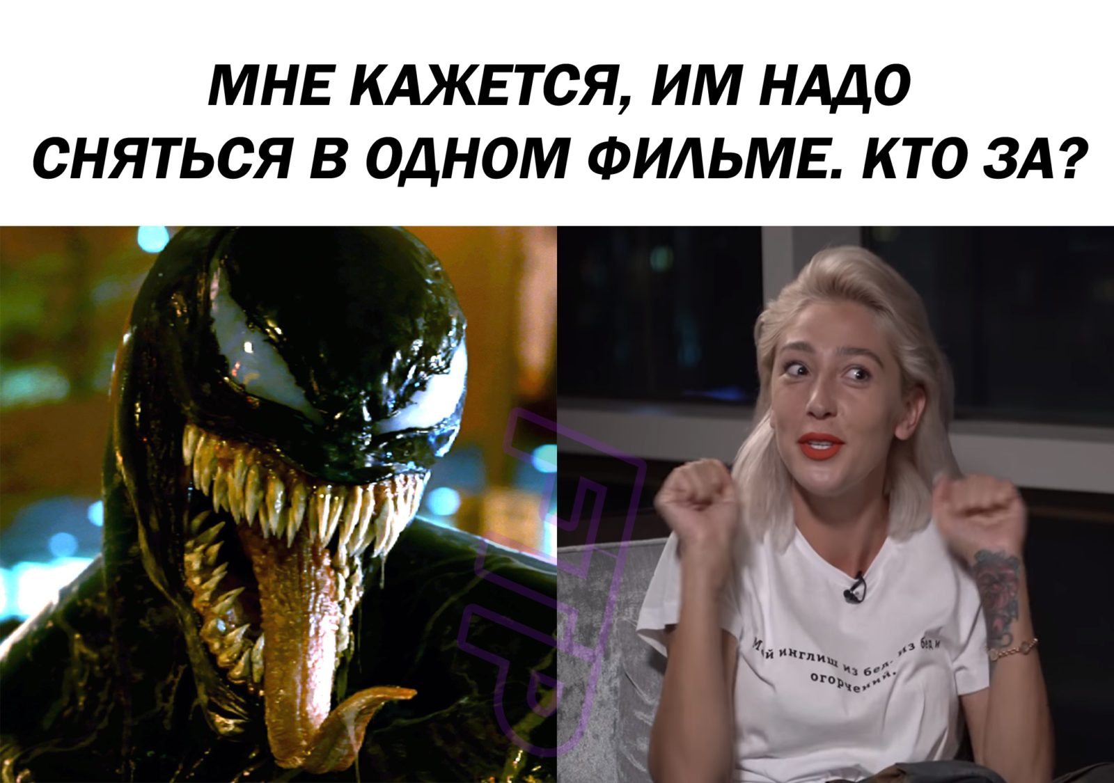 Веном