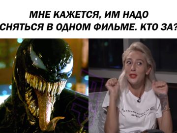 Веном