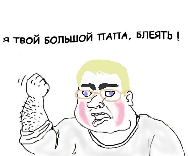 Альберт "Твой Большой Папа" Акчурин