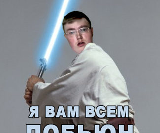 Albert Skywalker