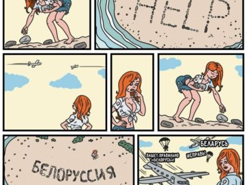Белоруссия