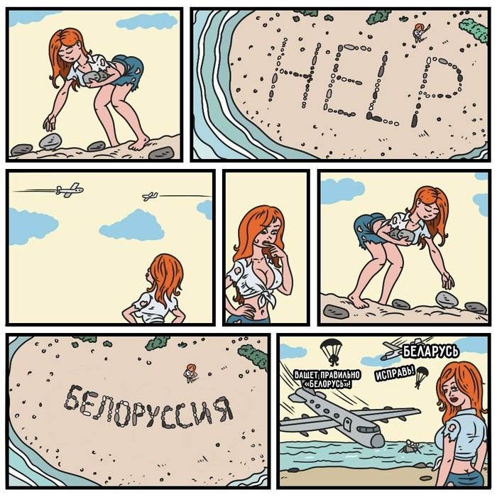 Белоруссия
