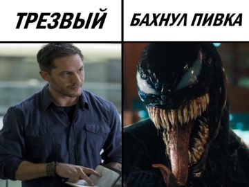 Веном