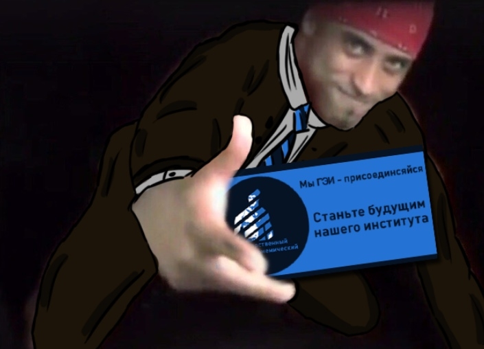 Идёт набор в ГЭИ