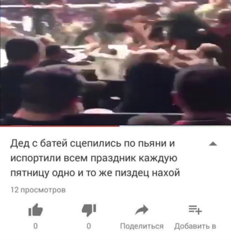 Нурмагомедов победил Макгрегора Нурмагомедов победил Макгрегора