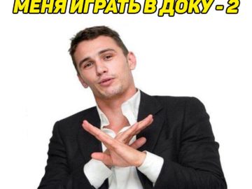 Doka 2