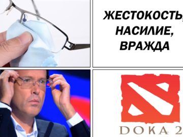 Doka 2