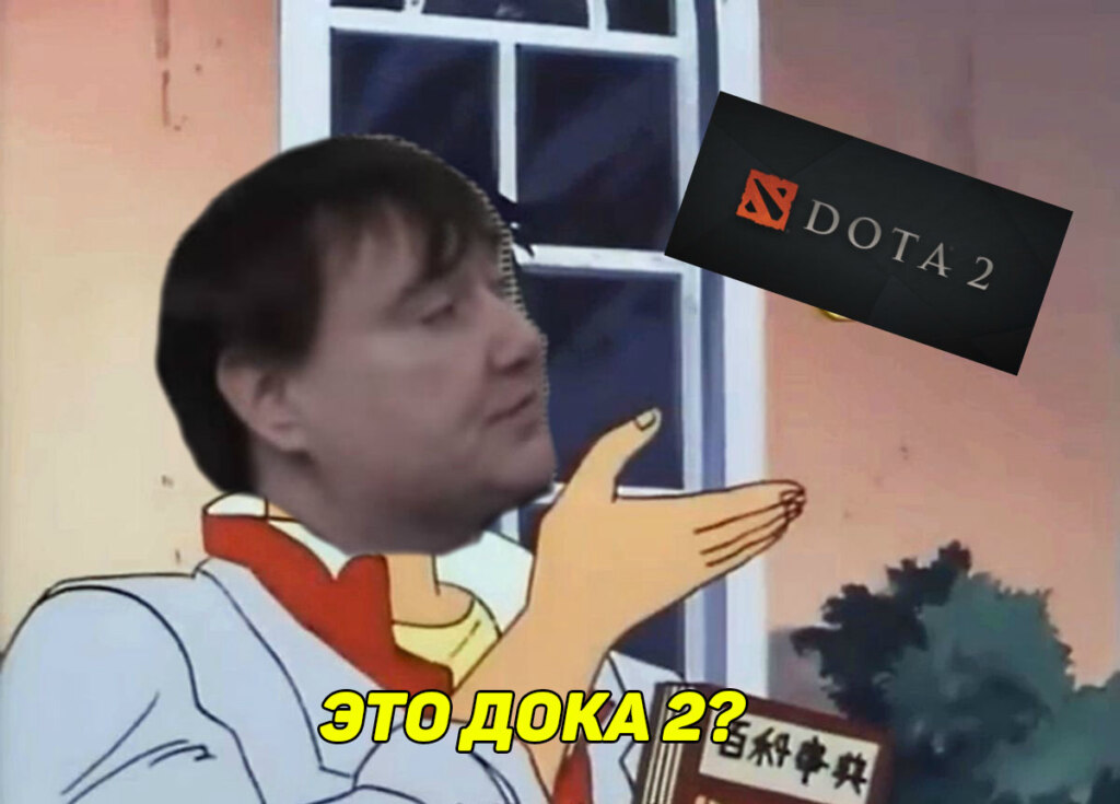 Doka 2