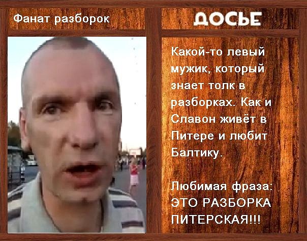 Досье на мужика с банкой пива