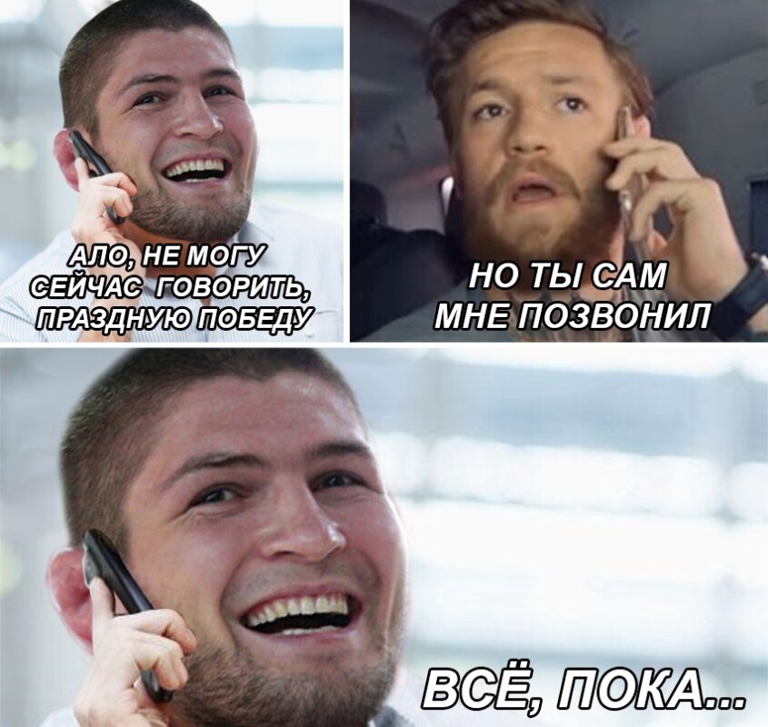 Нурмагомедов победил Макгрегора Нурмагомедов победил Макгрегора