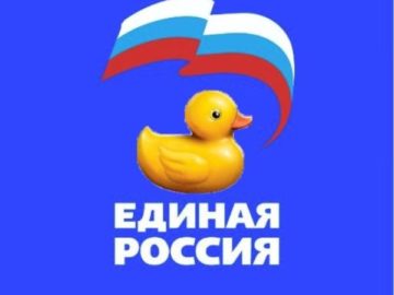 Уточка Медведева