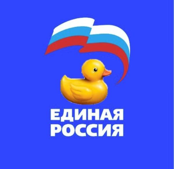 Уточка Медведева