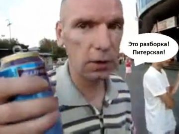 Это разборка!