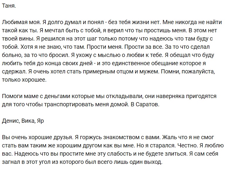 Журналист НТВ покончил с собой
