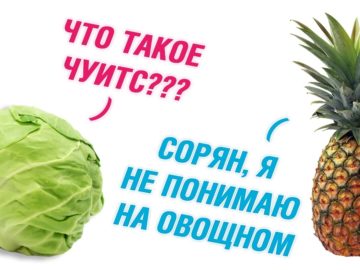 Мемы про швепс и чуитс