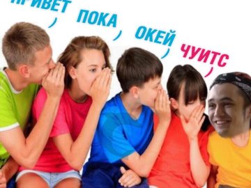 Мемы про швепс и чуитс