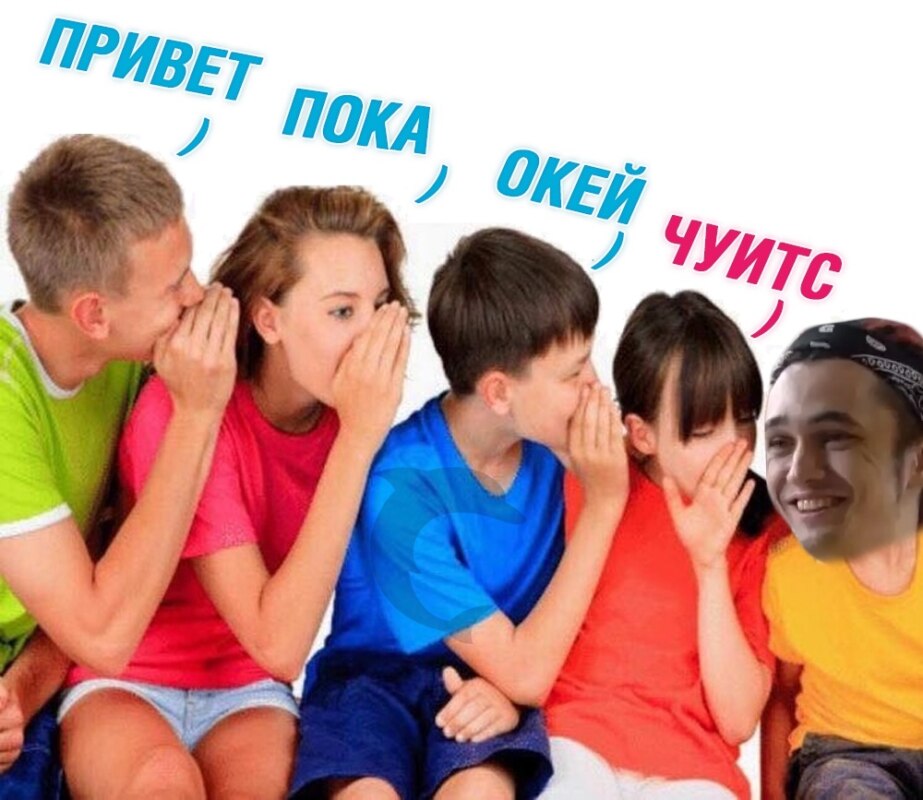 Мемы про швепс и чуитс