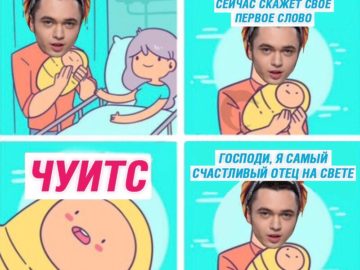 Мемы про швепс и чуитс