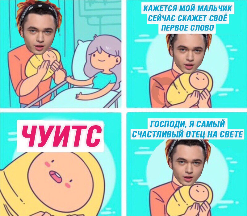 Мемы про швепс и чуитс