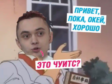 Мемы про швепс и чуитс