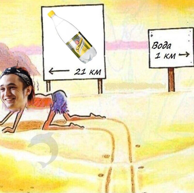 Швепс