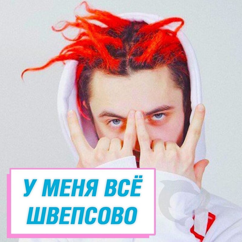швепсово