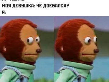 Мем игрушечная обезьяна
