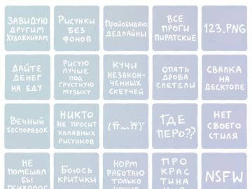 Художники Бинго