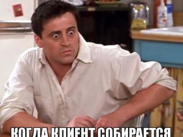 Удивлённый Джо
