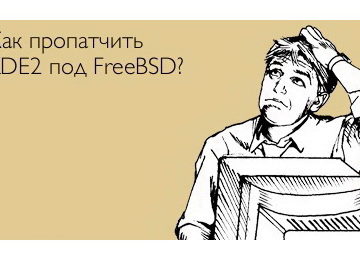 Как пропатчить