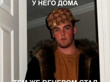 Когда не вышел из ВК у друга дома