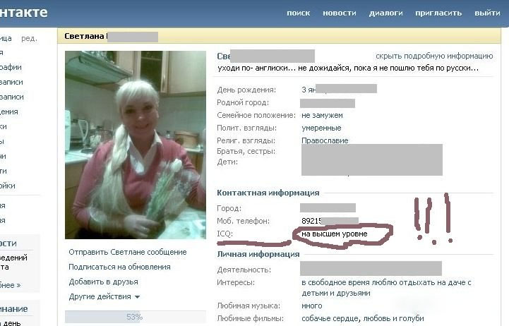 Королева ICQ