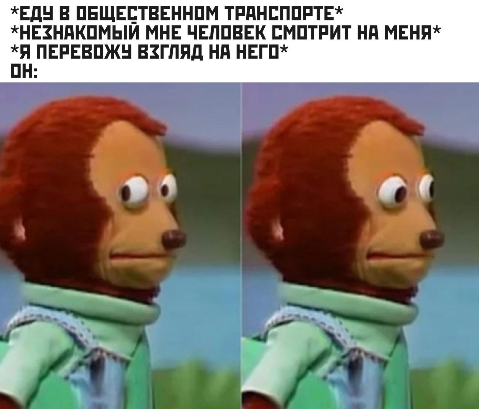Мем игрушечная обезьяна