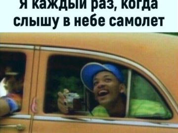 Уилл Смит едет на такси