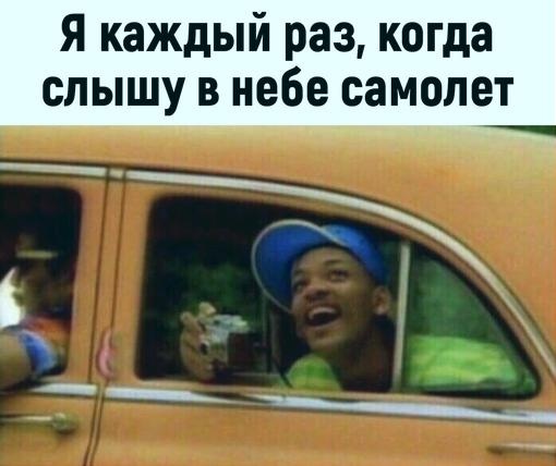 Уилл Смит едет на такси