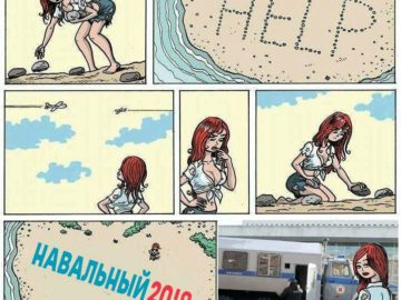 Навальный и Эстер