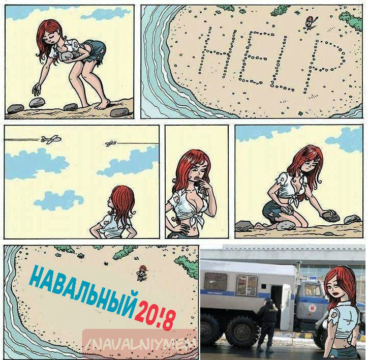 Навальный и Эстер