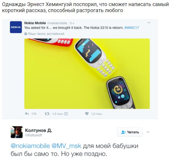Но уже поздно для Nokia