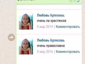 Новая религия