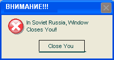 Окно закрывает тебя
