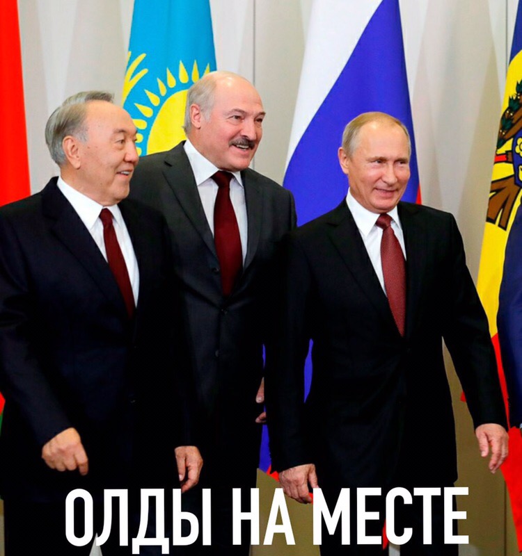 Олды тут