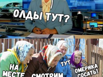 Олды тут