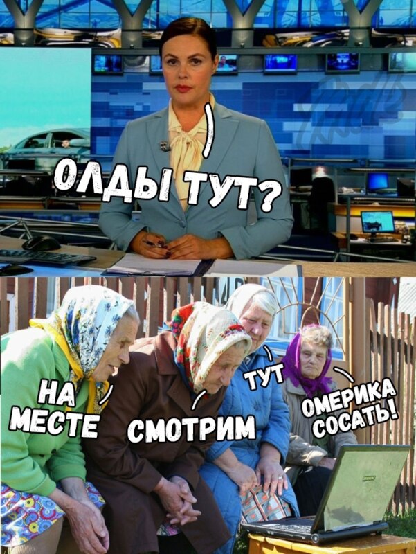Олды тут